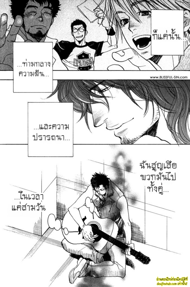 เรื่องราวทั้ง 7 ของเหล่าหนุ่มๆ 05-28